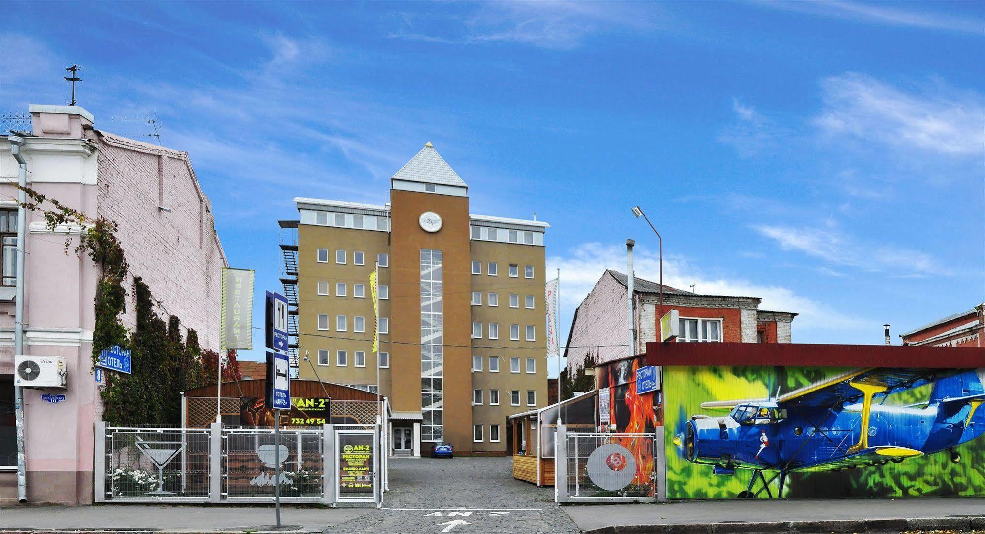 Hotel An-2 Kharkiv Luaran gambar